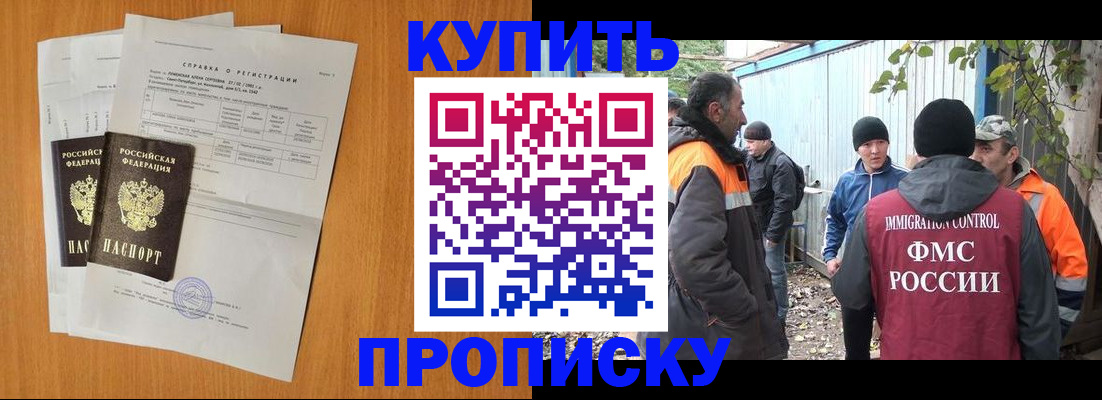 где прописаться в Таганроге