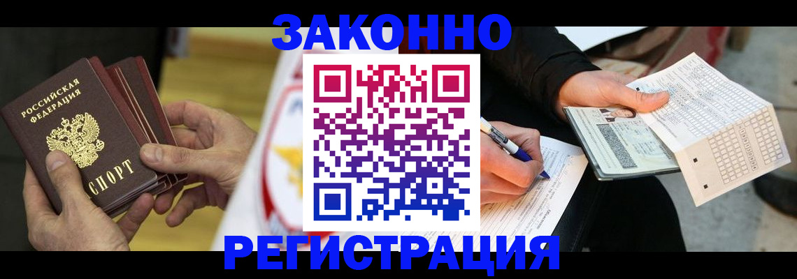 временная регистрация для школы в Таганроге