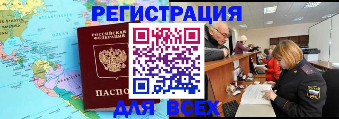 прописка в квартире в Таганроге